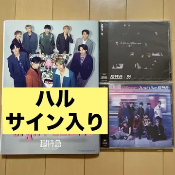 초특급 사진집 Eight Beats 하루 사인