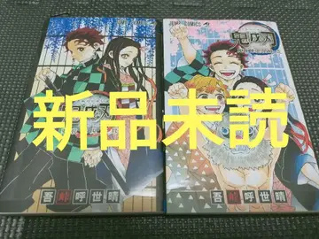 [미개봉 새상품] 귀멸의 칼날 귀살대 견문록 1권 2권 공식 팬북