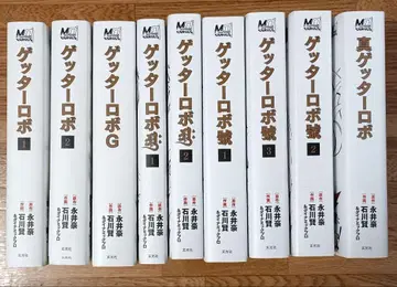 [ 코믹스 ] 겟타로보 50주년 기념판 초판 오비 포함 전 9권 세트