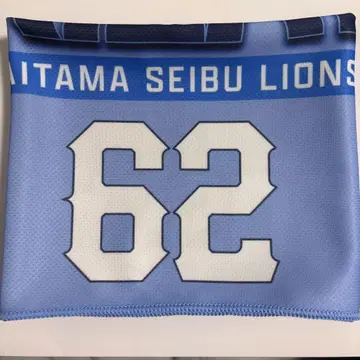 [배송비 포함] 사이타마 세이부 라이온즈 62 타키자와 나츠오 쿨 타월