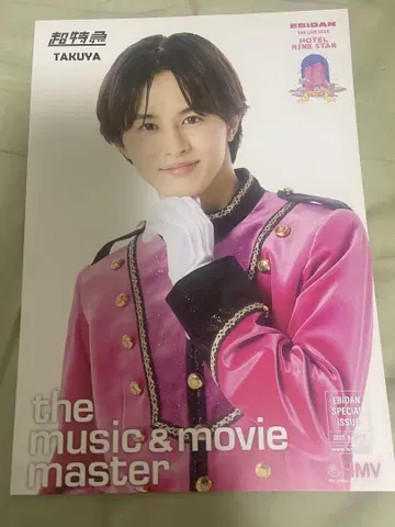 에비라이 HMV 플라이어 타쿠야