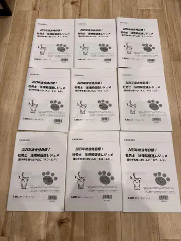 LEC 사회보험 노무사 2025년 합격 목표 고양이 레지 9과목