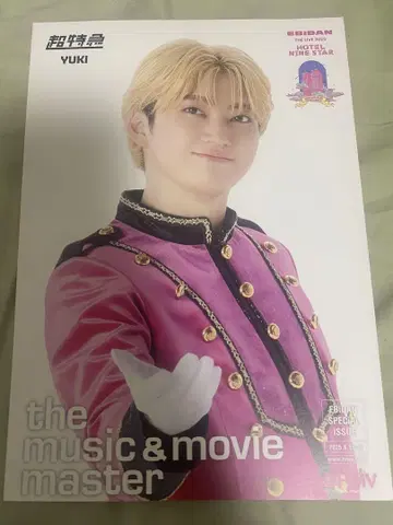 에비라이 HMV 플라이어 유키