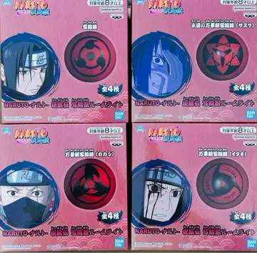 NARUTO-나루토- 돌풍전 사륜안 룸 라이트 전 4종 세트 컴플리트