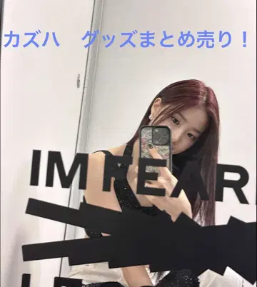 LE SSERAFIM 르세라핌 카즈하 굿즈 묶음 판매