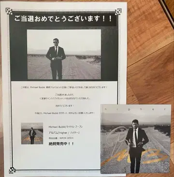 레어 마이클 부블레 친필 사인 소책자