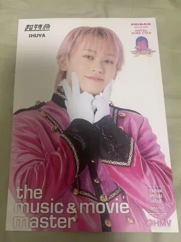 에비라이 HMV 플라이어 슈야