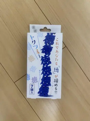 토쿠츠미