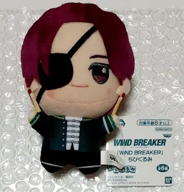 WIND BREAKER SD 인형 초판 소방준비