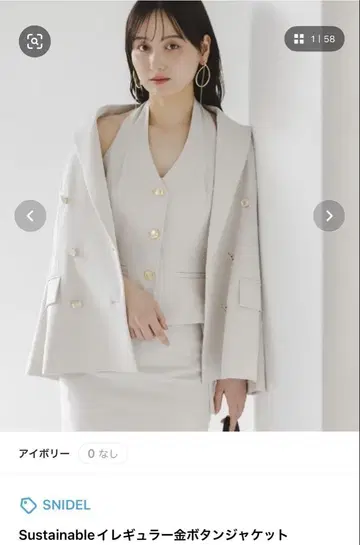 snidel Sustainable 불규칙 골드 버튼 자켓