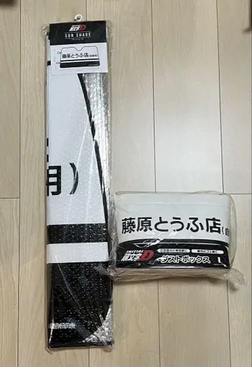 돈키 이니셜d 콜라보 더스트 박스 선셰이드 후지와라 두부점 2점