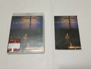 야쿠시마루 히로코 Live at GLORIA CHAPEL Blu-ray