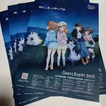 걸즈 앤 판처 오아라이 이벤트 2025 미니 포스터 5장 b값 인하