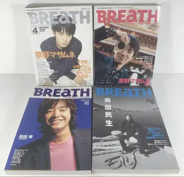 BREaTH 스피츠 특집 쿠사노 마사무네 인터뷰 게재호 4권 세트