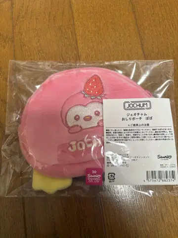 JOCHUM 엉덩이 파우치 뽀뽀