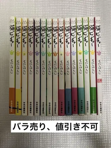 고양이 피처 1~15권 15권 세트