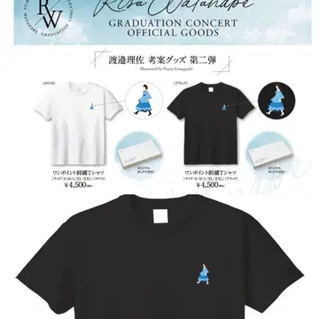 사쿠라자카46 와타나베 리사 졸업 콘서트 원포인트 자수 T셔츠
