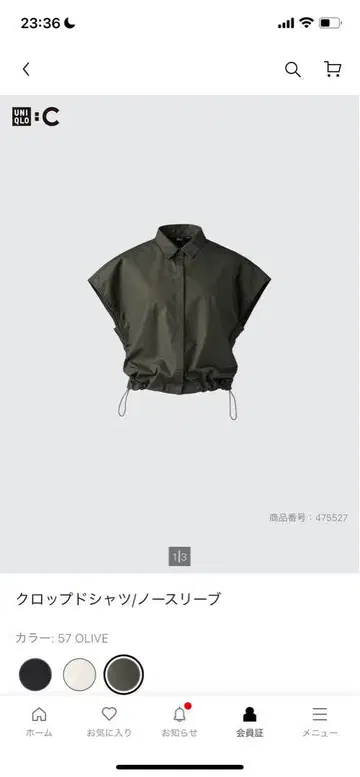 UNIQLO 와이드 벌룬 팬츠와 크롭 슬리브리스 셔츠 상하의 세트