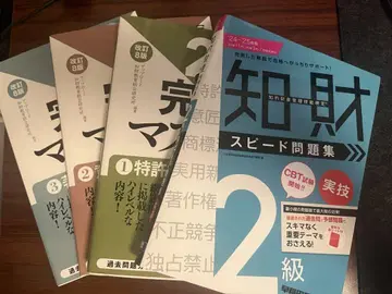 지재 스피도 문제집 2급 개정 8판 + 2급 완전 마스터 3권
