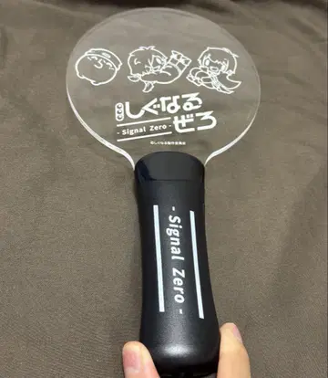 [ 흠집,얼룩 있음 ] 시그널 제로 아크릴 응원봉