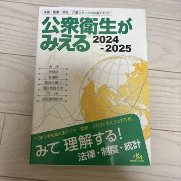 공중보건이 보인다 2024-2025