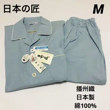 일본의 장인 남성용 파자마 M 사이즈 일본제 면 100% 반슈 직조 색스