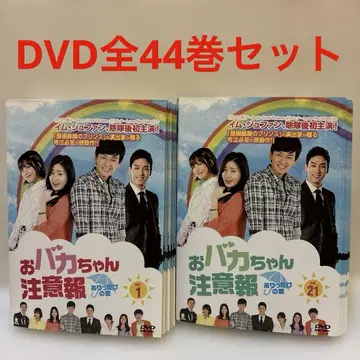 한국 드라마 바보엄마 주의보 애정만만세 DVD 1-44권 전권 세트