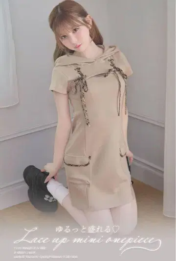 베이지 후드 부착 레이스업 미니 원피스