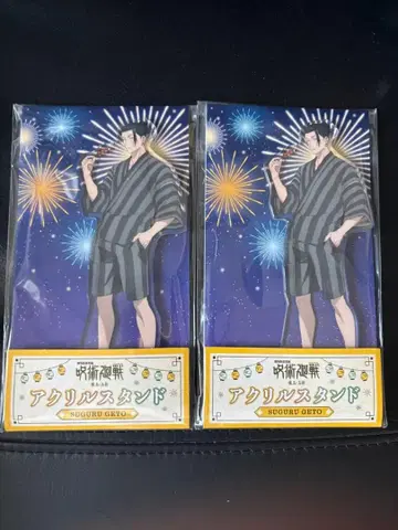 극장판 총집편 주술회전 회옥옥절 아크릴 스탠드 게토 스구루 2개