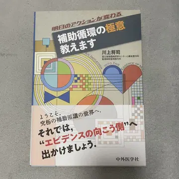 내일의 액션이 달라지는 보조 순환의 극의를 알려드립니다