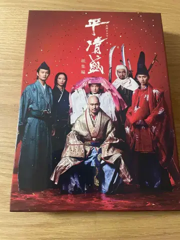 다이라노 키요모리 총집편 Blu-ray 대하 드라마 새상품급