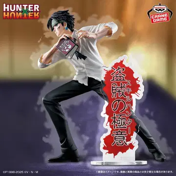[ HUNTER x HUNTER ] 클로로 - 도적의 극의 - 피규어