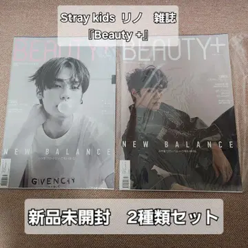 Stray kids 스키즈 리노 잡지 2개 세트