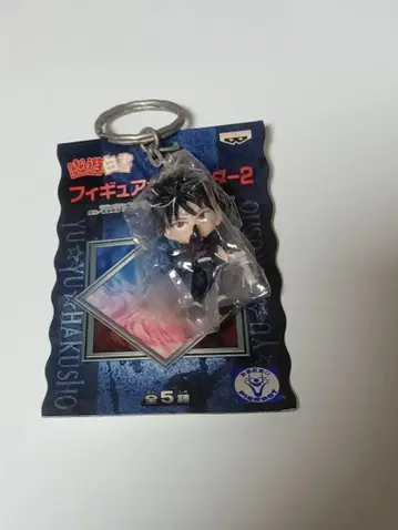 유유백서 레트로 키링