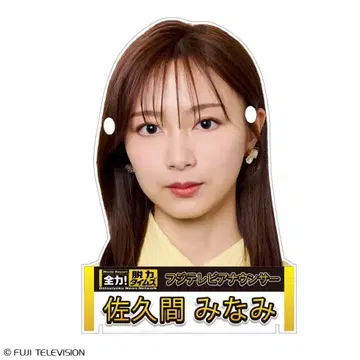 [ 전력! 탈력 타임즈 ] 사쿠마 아나운서의 안경 스탠드