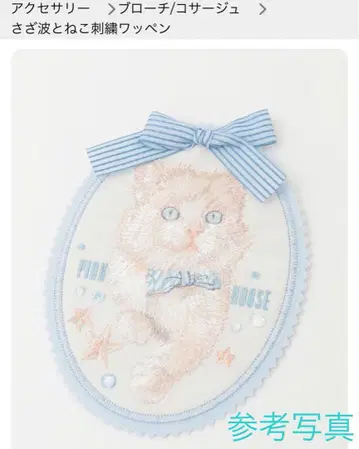 PINK HOUSE 핑크하우스 코사지 잔물결과 고양이 자수 패치