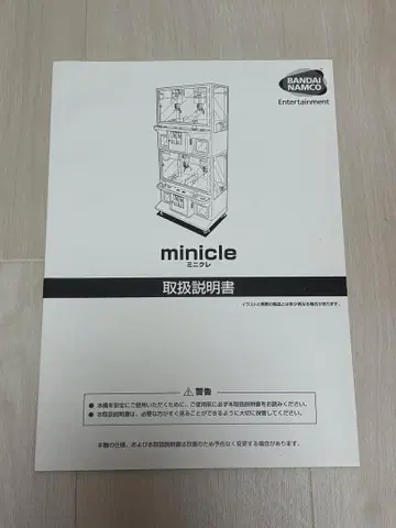미니클레 사용설명서