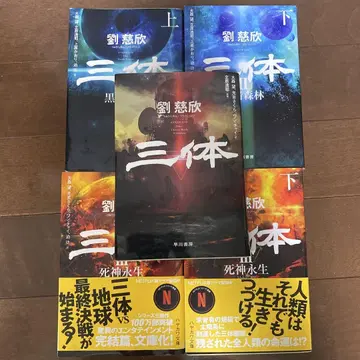 삼체 전 5권 세트 류츠신