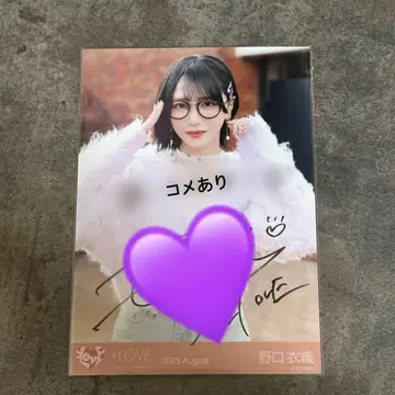 이코라부 노구치 이오리 친필