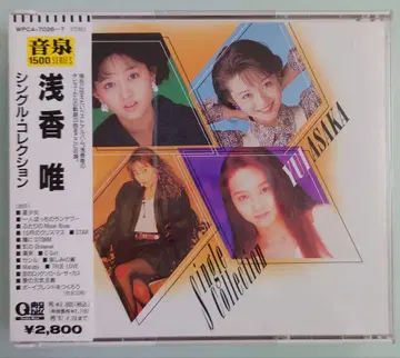 아사카 유이 CD 싱글 컬렉션 2장 세트