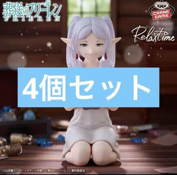프리렌 relax time