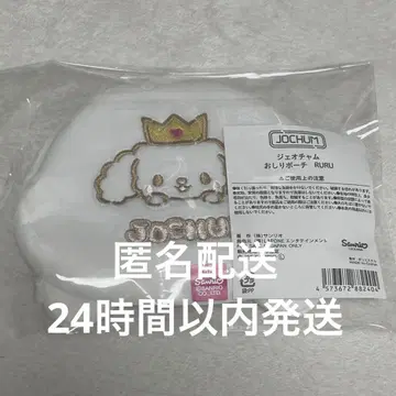 지오참 엉덩이 파우치 RURU 루루