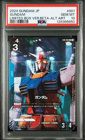 건담 카드 게임 건담 베타 버전 패러렐 psa10 gundam