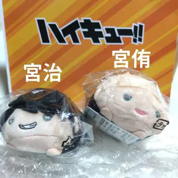 미야 오사무 미야 아츠무 하이큐 봉제 인형 노루캬라