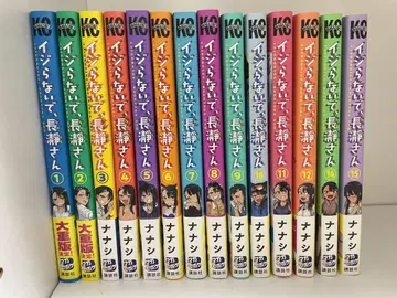 괴롭히지 마, 나가토로 씨