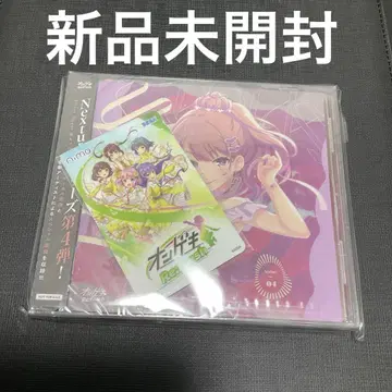 온게키 Nexture 시리즈 CD 4 미개봉 새상품