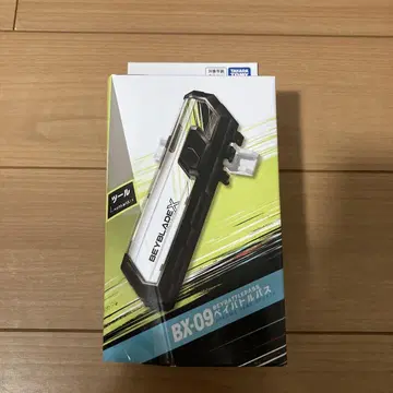 베이 배틀 패스 미개봉 새상품