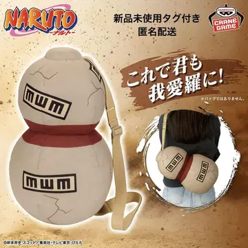 NARUTO-나루토-  봉제 인형 ~가아라의 표주박~