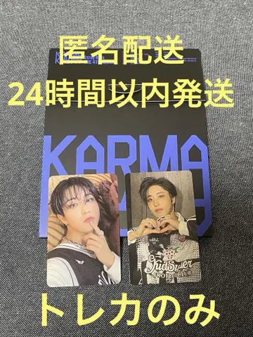 stray kids karma 럭키 드로우 hmv 한 스키즈