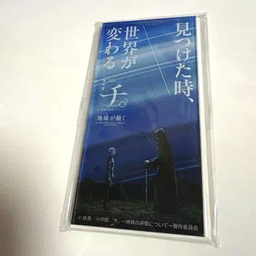 치. 지구의 운동에 대하여 특별전 마그넷 라파우 엘베르트